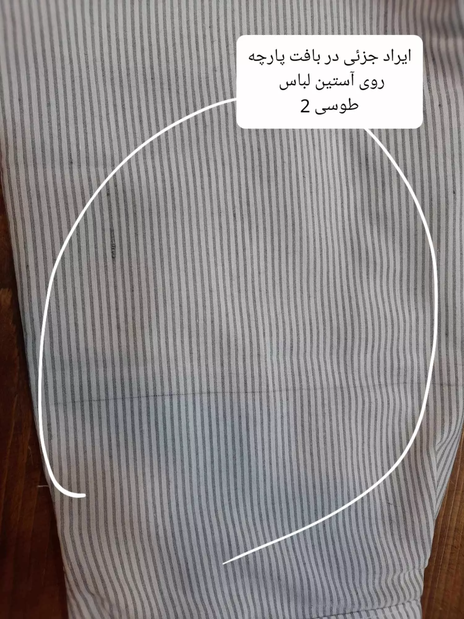 مانتو شومیزی راه راه آیلار ( دارای ایراد جزئی )